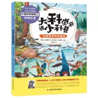 [N]鸟是恐龙的后裔吗(精)/大科学家讲小科普-9787557851545
