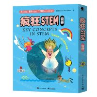 [N]物理(共5册)/疯狂STEM-9787121356582