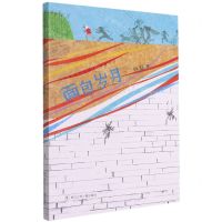 [N]面包岁月/铁凝作品/当代名家少年选本-9787559715319