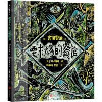 [N]要求太多的餐馆(精)/雅众宫泽贤治经典绘本-9787559636447