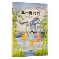 [N]苏州博物馆/姑苏符号-9787554614372