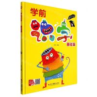 [N]学前识字(基础篇)(精)-9787551427401