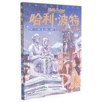 [N]哈利·波特与死亡圣器(Ⅱ)-9787020158638