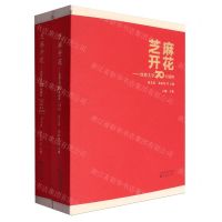 [N]芝麻开花--沈阳文学70年精粹(上下)-9787571607814