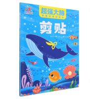 [N]剪贴/超强大脑思维训练游戏书-9787555287681