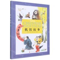 [N]机智故事/中国民间故事-9787569935578