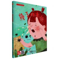 [N]鼻子的本领(精)/小小五官的故事-9787551428866