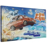 [N]互联网奇遇记(小手机大导航)(精)-9787534080180