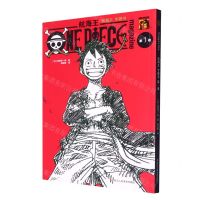 [N]航海王专题书(第1卷)-9787534079573