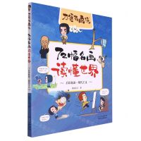 [N]72幅名画读懂世界(后印象派-现代主义)/刀爸有画说-9787530159347