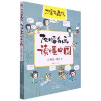 [N]72幅名画读懂中国(明代-现代)/刀爸有画说-9787530159316