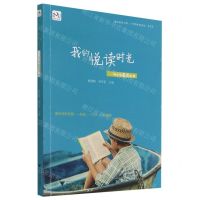 [N]我的悦读时光--中小学晨读本(3)-9787308216654