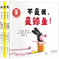 [N]兔子猪系列(共3册)(精)-9787511057495