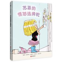 [N]苏菲的愤怒选择轮(精)-9787559655257