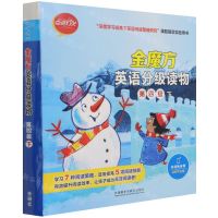 [N]金魔方英语分级读物(第4级下共10册)-9787521328202