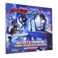 [N]泽塔奥特曼拼音认读故事(1喊出我的名字吧)-9787305248771