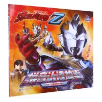 [N]泽塔奥特曼拼音认读故事(4神秘之力)-9787305248801