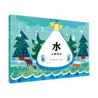 [N]水从哪里来(精)-9787513347006