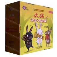 [N]大猫英语分级阅读(附光盘一级1\2\3\4适合小学一\二年级共34册可点读)-9789900415893