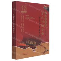 [N]京城名医馆名医经验集(2毕尽余生奋斗篇)/燕京医学研究丛书-9787513272131