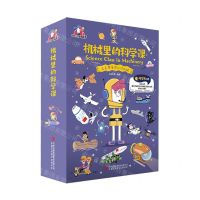 [N]机械里的科学课(共10册)-7000000010