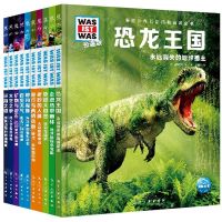 [N]德国少年儿童百科知识全书(第2辑珍藏版共10册)(精)-9787516527498