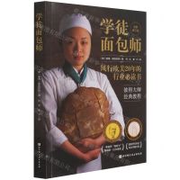 [N]学徒面包师(全新修订版)-9787571418595