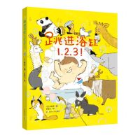 [N]跳进浴缸1\2\3(精)-9787305249730