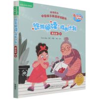 [N]悠游阅读成长计划(附指导手册第5级5共6册点读书)/外研社英语分级阅读-9787521328325