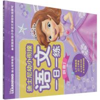 [N]迪士尼幼小衔接语文一日一练(拼音1)/迪士尼学而乐-9787115573506