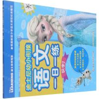 [N]迪士尼幼小衔接语文一日一练(识字1)/迪士尼学而乐-9787115574343