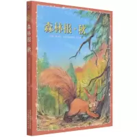 [N]森林报(秋)/童趣文学经典名著阅读-9787115576873