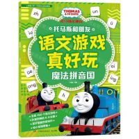 [N]魔法拼音国/托马斯和朋友语文游戏真好玩-9787556262571