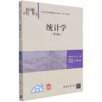 [N]统计学(第2版21世纪经济管理新形态教材)/统计学系列-9787302594383
