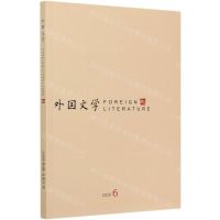 [N]外国文学(2020.6)-977100255220011
