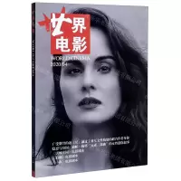 [N]世界电影(2020.4双月刊)-977100299600408