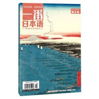 [N]一番日本语(2021年8月第8期中日双语)-977167462209608