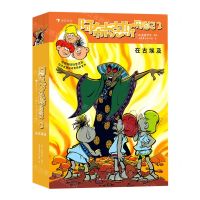 [N]阿布卡克斯历险记(2在古埃及上中下)-9787558622038