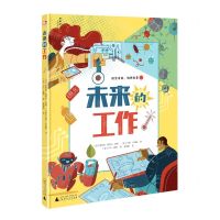 [N]未来的工作(精)-9787559844019