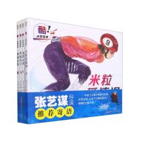 [N]酷冰雪运动(共4册)(精)-9787559082275