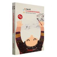 [N]书画同源(少儿书法美术数字视频基础教材)-9787550834903