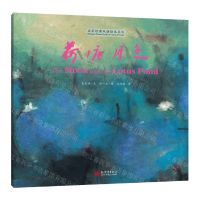 [N]荷塘月色(汉英对照)/名家经典双语绘本系列-9787510473623
