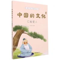 [N]中国的文化(仁者爱人)-9787547438473