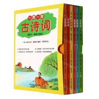 [N]一周一首古诗词(和孩子一起读古诗词共6册)-9787557909604