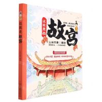 [N]这就是故宫(精)-9787573105905