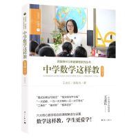 [N]中学数学这样教(7下)/新教育K12卓越课程系列丛书-9787540791582