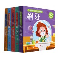 [N]宝宝好习惯互动翻翻书(共5册)(精)-9787545566321