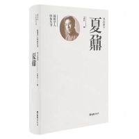 [N]考古泰斗夏鼐(精)/温州学人印象丛书-9787549636679