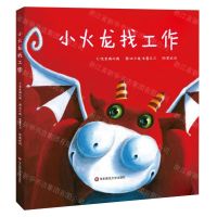 [N]小火龙找工作(第2版)(精)-9787576018578