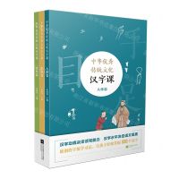 [N]中华优秀传统文化汉字课(共3册)-9787559463197